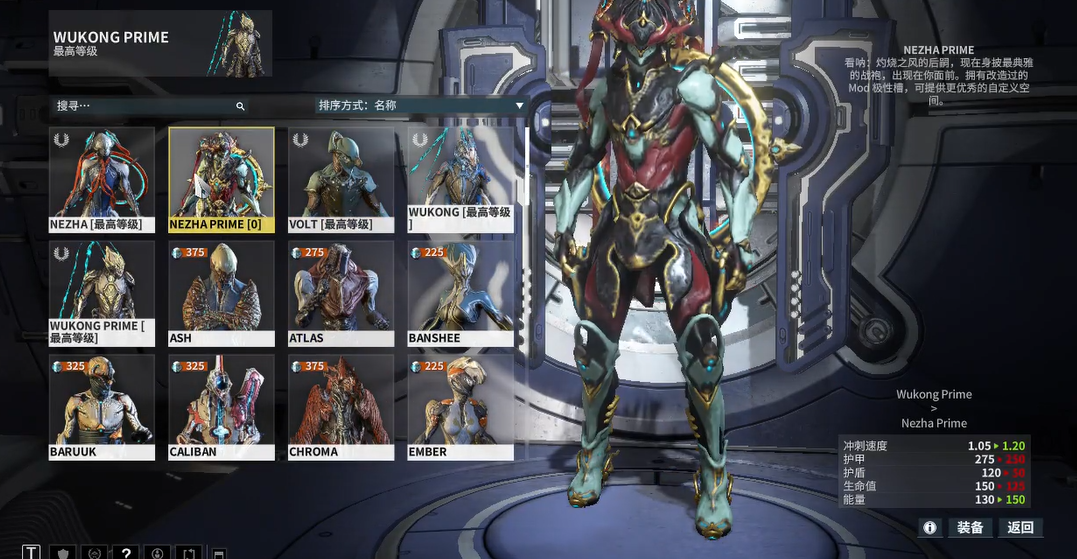 星际战甲哪吒圣装怎么刷