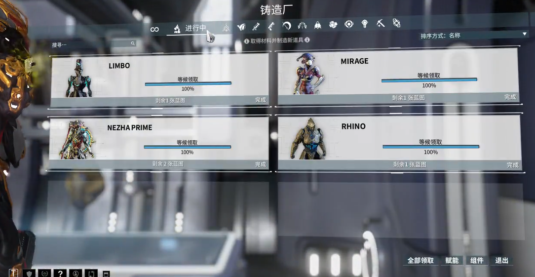 星际战甲哪吒圣装怎么刷