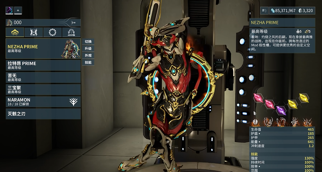 星际战甲哪吒圣装怎么刷