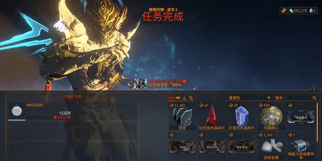 星际战甲拉尼娅水晶碎片在哪刷