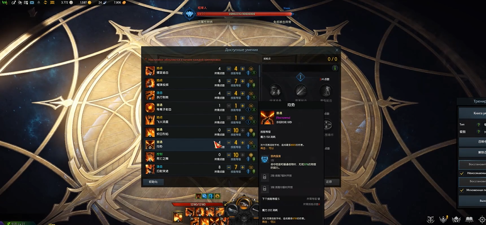 失落的方舟恶魔猎人pvp怎么加点