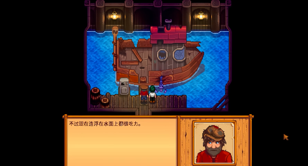 星露谷物语姜岛南岛怎么去