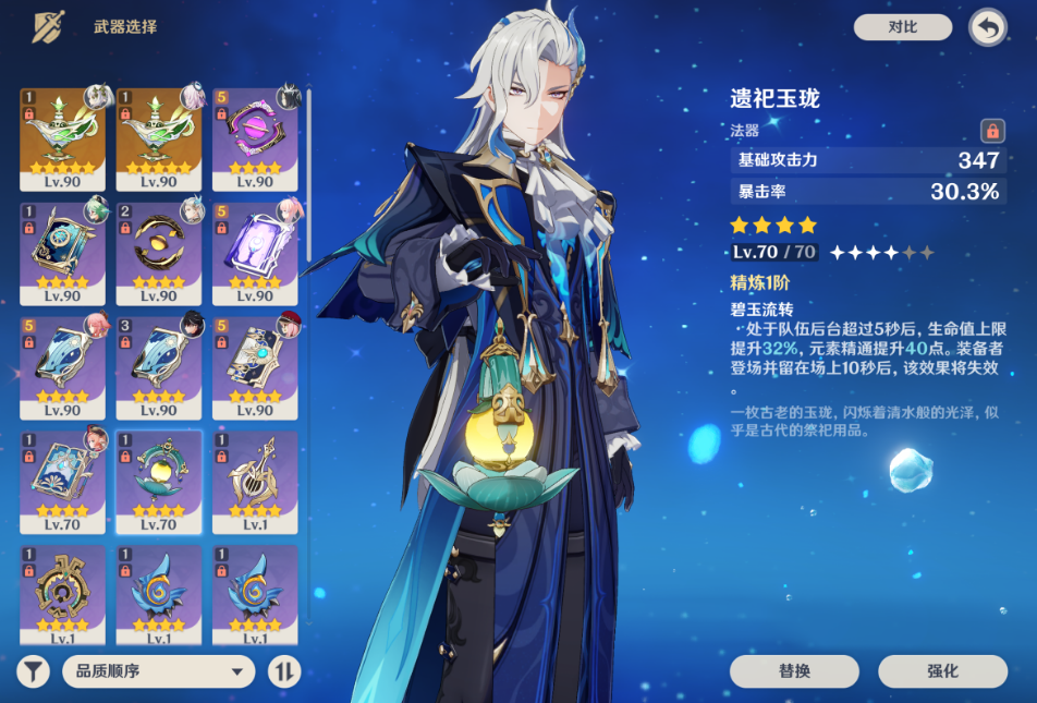 原神那维莱特能用哪些下位替代武器