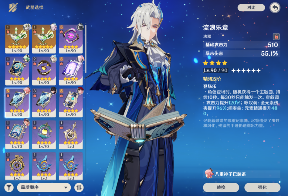 原神那维莱特能用哪些下位替代武器