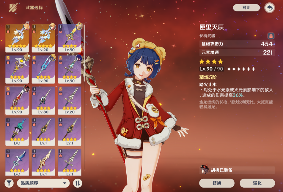 原神香菱四星武器能用什么
