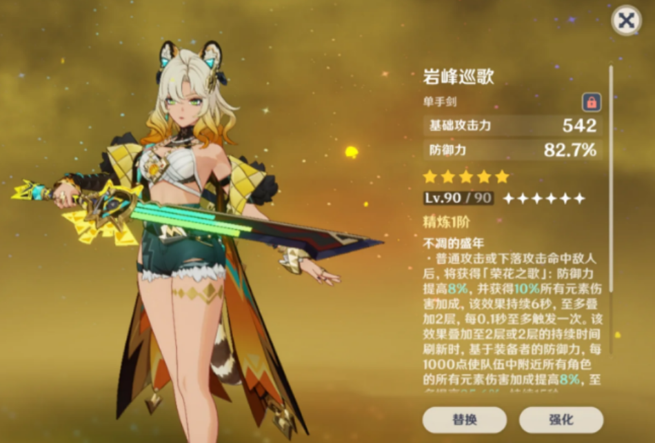 原神希诺宁武器如何选择