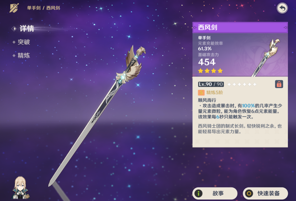 原神希诺宁武器如何选择