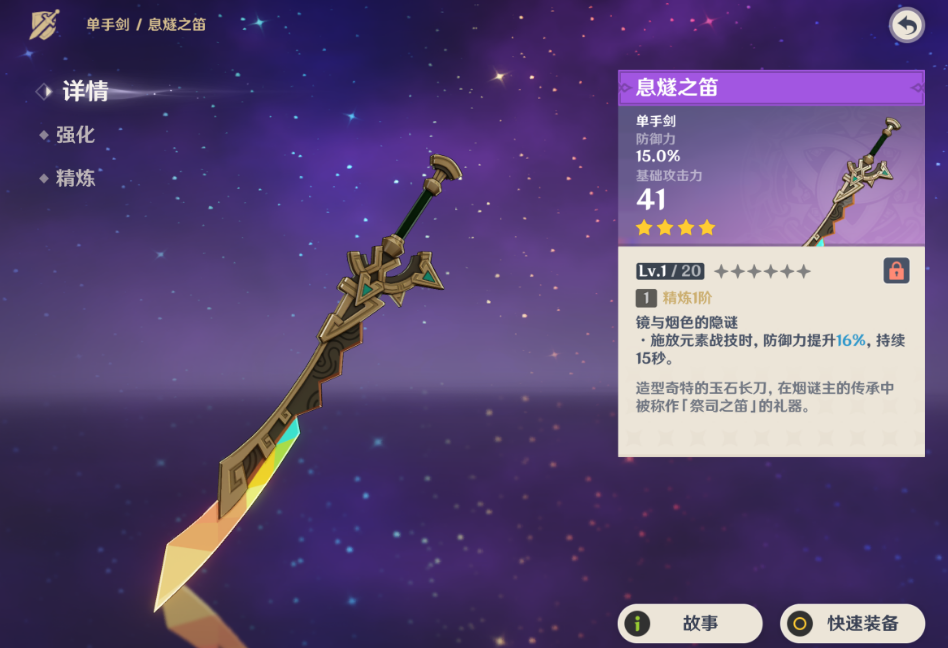 原神希诺宁武器如何选择