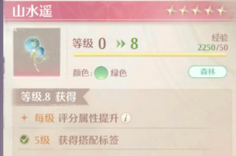 无限暖暖怎么升级祝福闪光