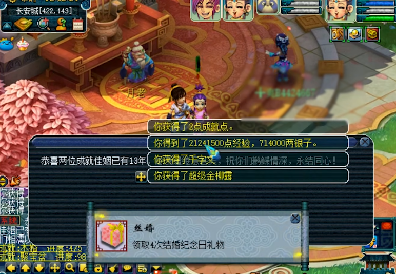 梦幻西游手游逍遥生玩什么好
