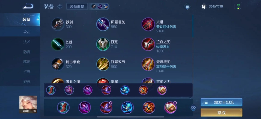 王者荣耀杨戬上单出装出什么