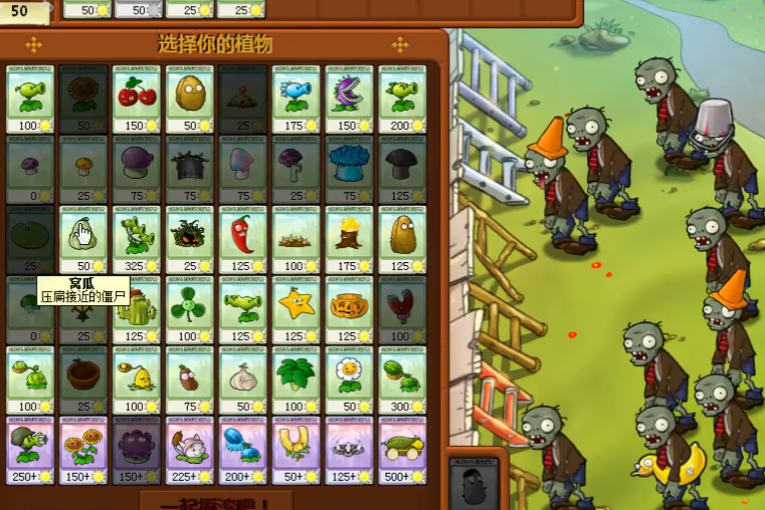 植物大战僵尸无尽技巧是什么