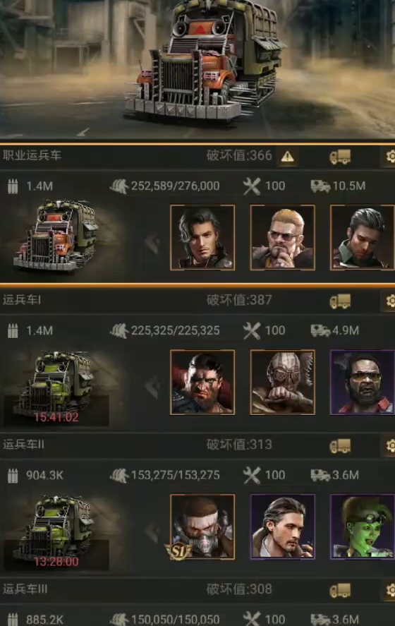 守望黎明运兵车怎么提升战斗力值