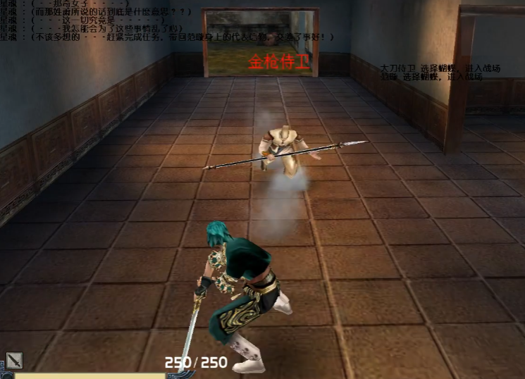 流星蝴蝶剑皇天城怎么打