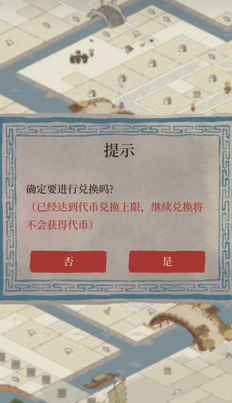 江南百景图黄泥咋用