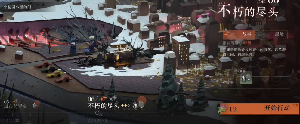 重返未来1999花匙怎么拿