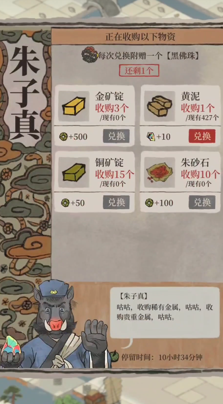 江南百景图黄泥咋用