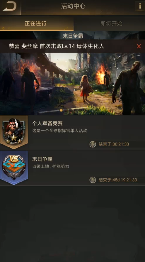 守望黎明末日争霸赛季积分怎么得