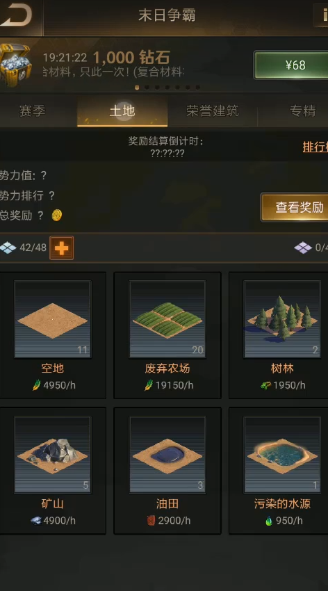 守望黎明末日争霸赛季积分怎么得