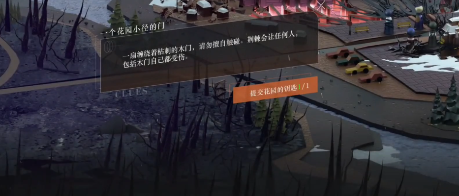 重返未来1999花匙怎么拿