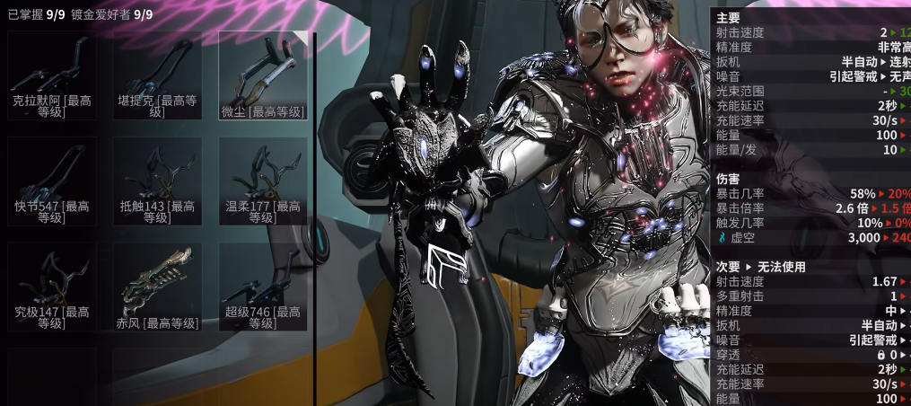 星际战甲指挥官怎么加点