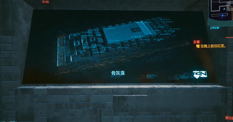 赛博朋克2077艾芙琳埋在哪