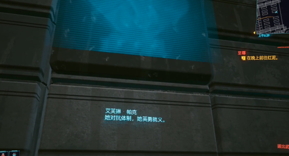 赛博朋克2077艾芙琳埋在哪