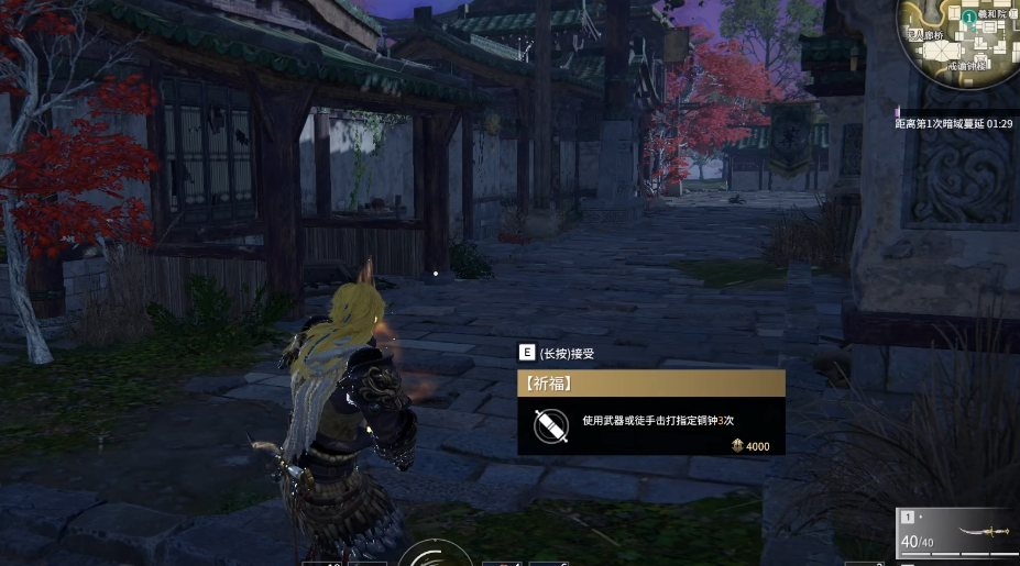 永劫无间祈福任务哪里多