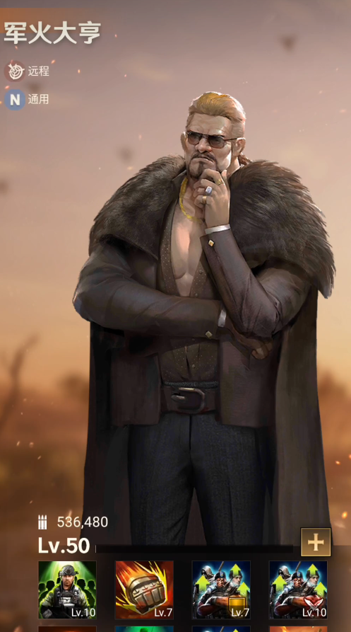 守望黎明黎明守卫和谁组合