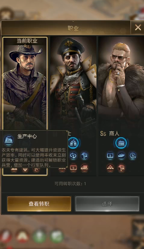 守望黎明16级转什么职业好打