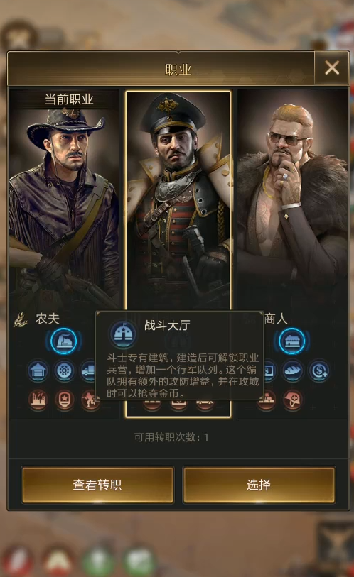 守望黎明16级转什么职业好打