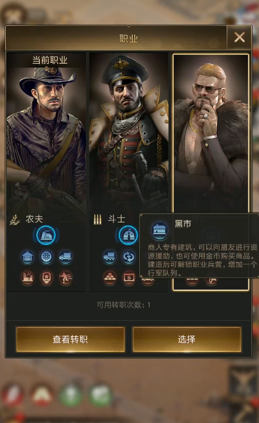 守望黎明16级转什么职业好打