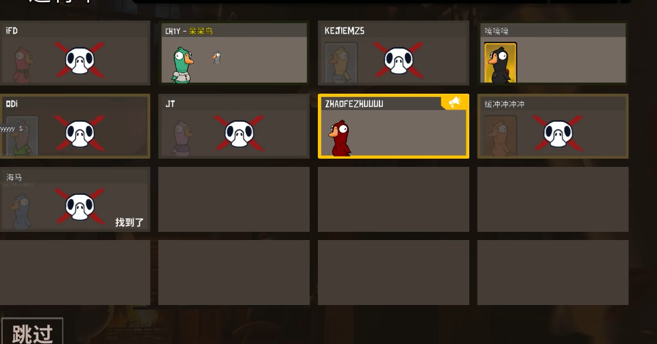 鹅鸭杀呆呆鸟技能是什么