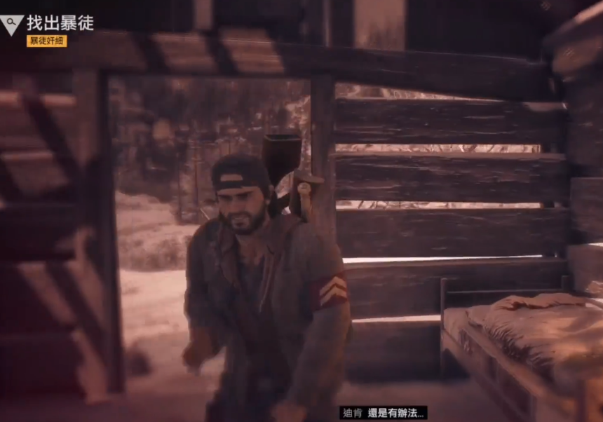 往日不再找出暴徒如何追到