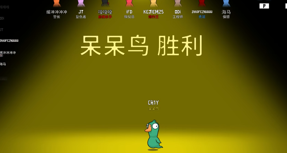 鹅鸭杀呆呆鸟技能是什么