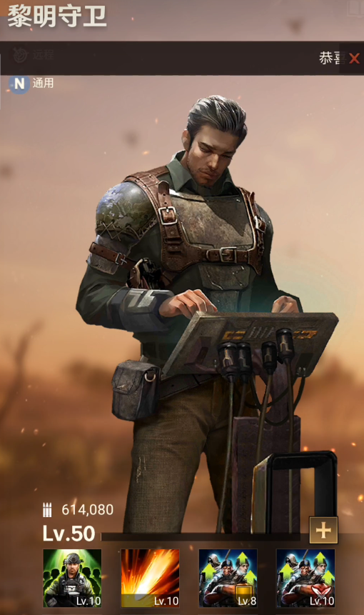 守望黎明黎明守卫和谁组合