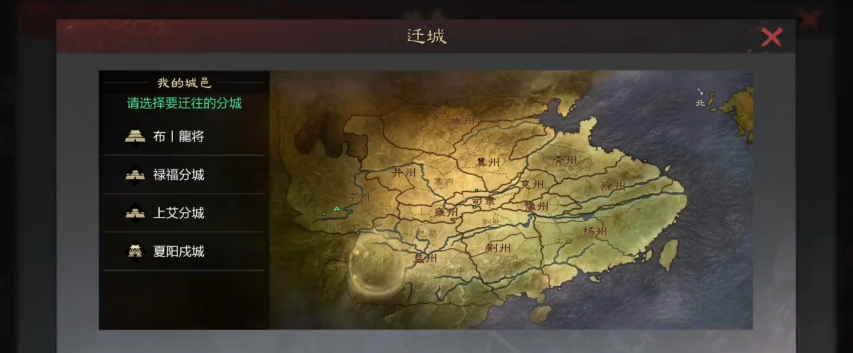 率土之滨分城怎么搬迁