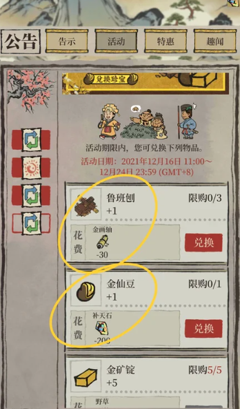 江南百景图石长廊怎么建