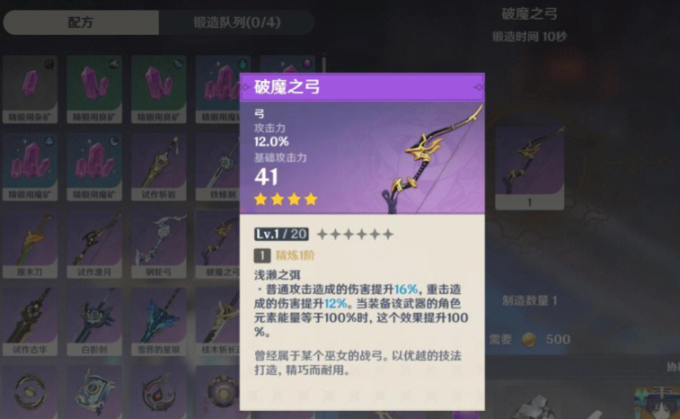 原神里古老的石板怎么得 原神里古老的石板怎么得