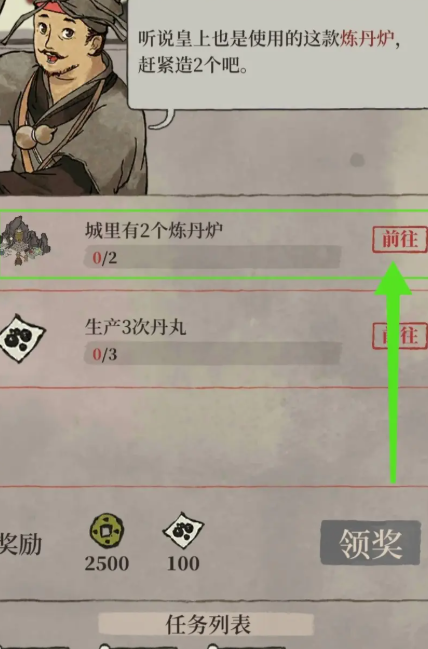 江南百景图的雷峰塔在哪