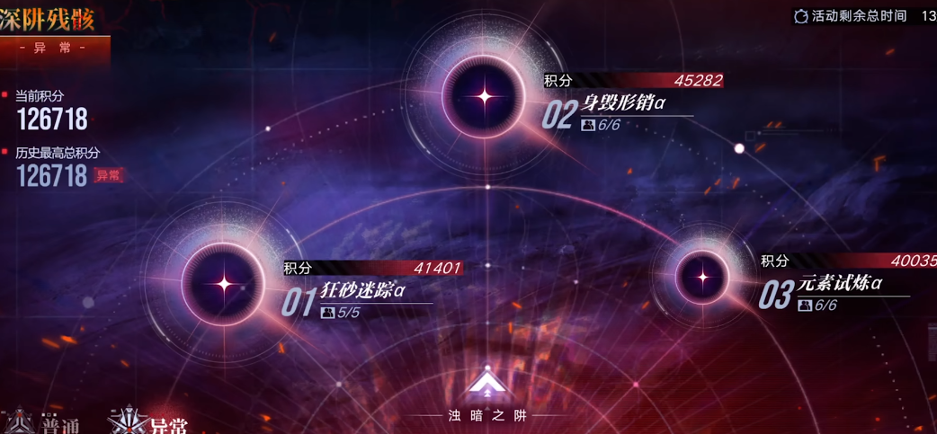 无期迷途第21关怎么过