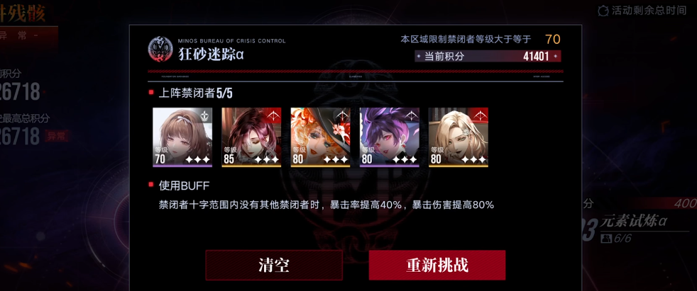 无期迷途第21关怎么过