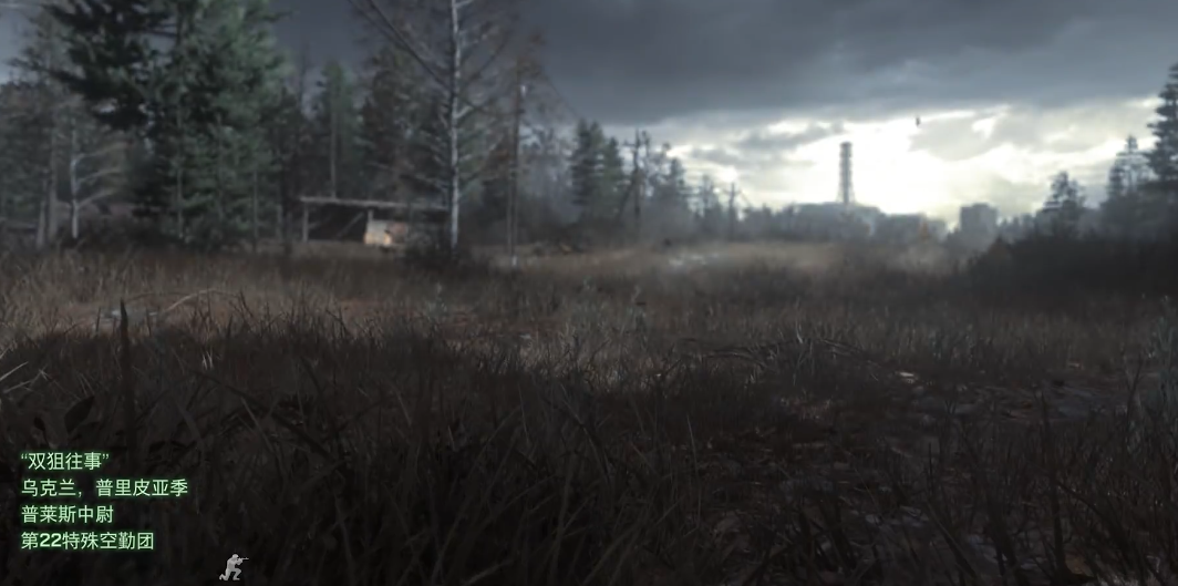 使命召唤4狙击关最后怎么过