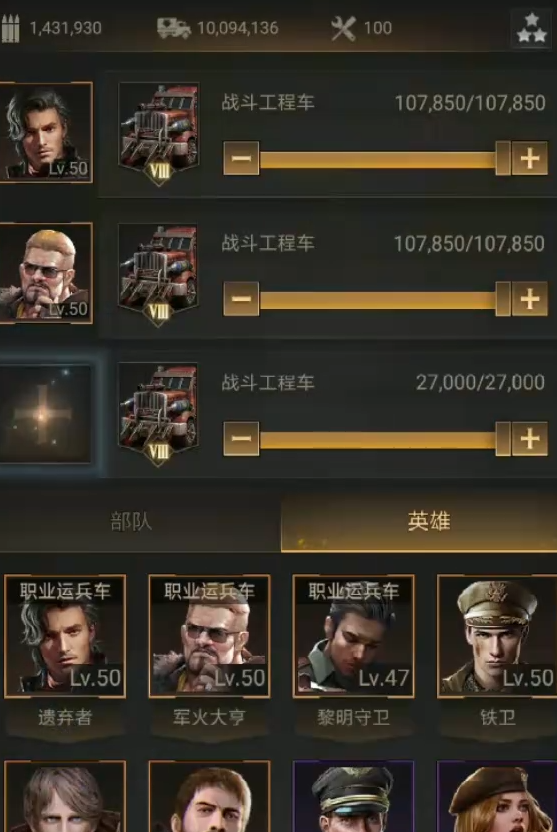 守望黎明如何派遣工程车