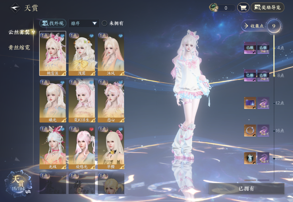 逆水寒手游转盘头与天赏头有哪些异同