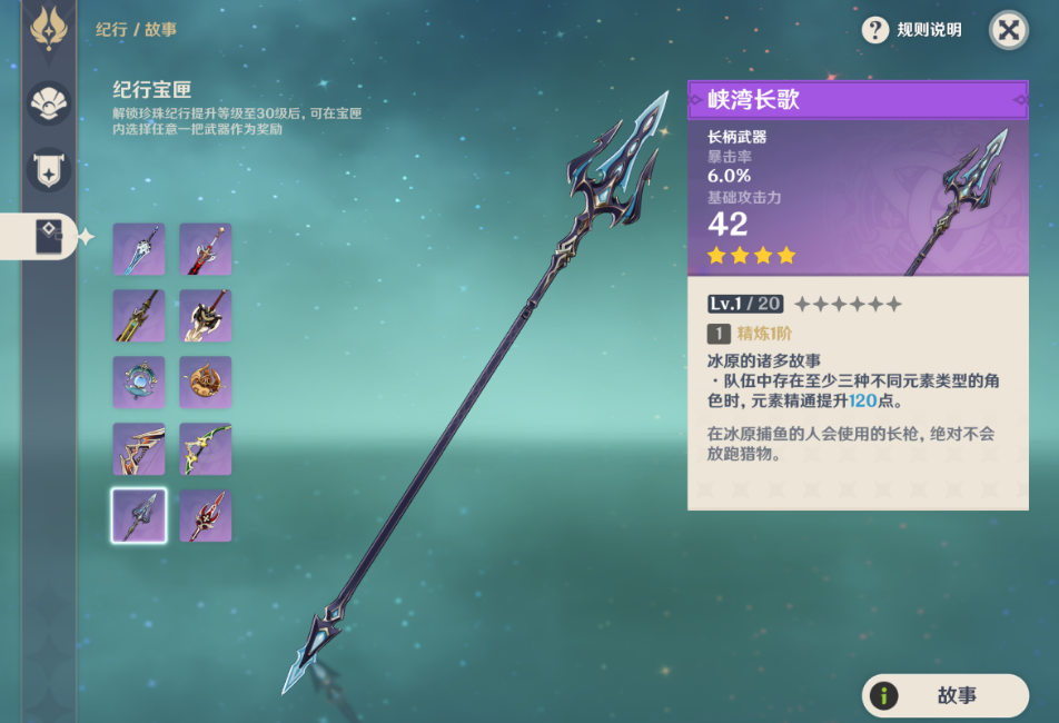 原神仆人平替武器有哪些