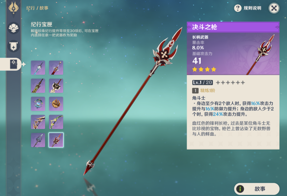 原神仆人平替武器有哪些