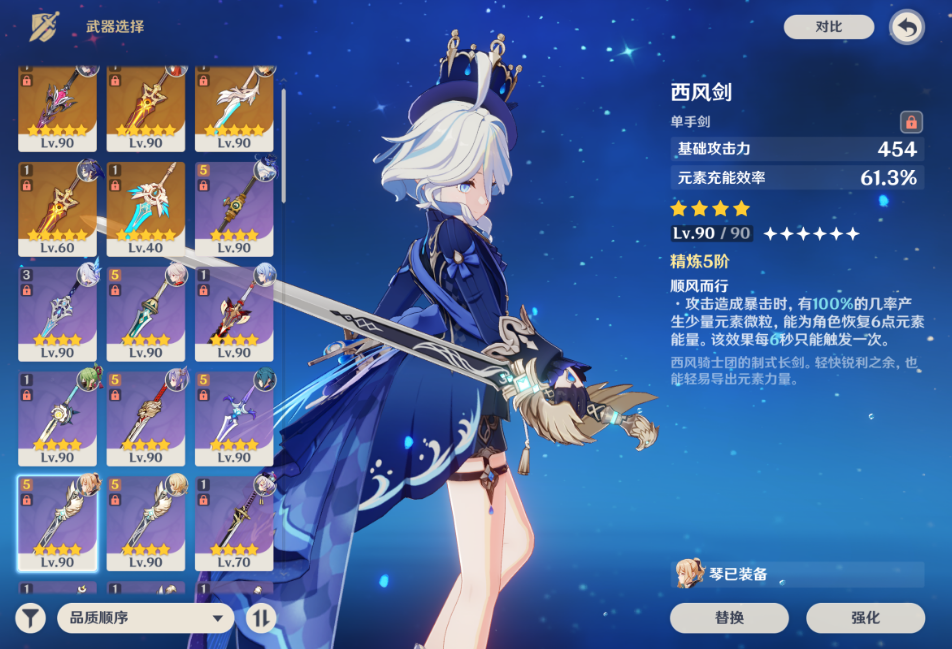 原神芙宁娜能用什么四星武器