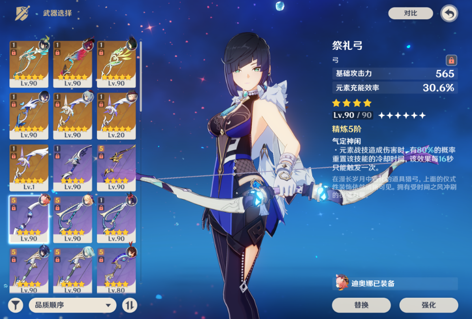 原神夜兰平民武器选哪把