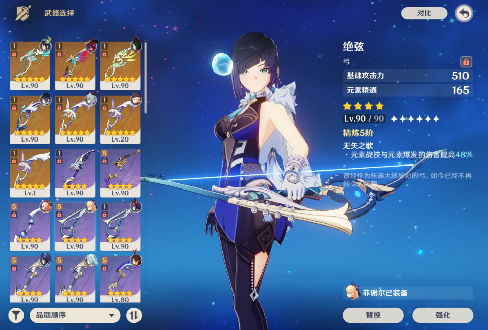 原神夜兰平民武器选哪把